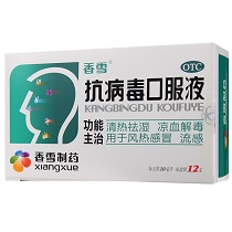 抗病毒口服液